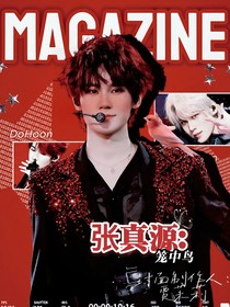 张真源：笼中鸟