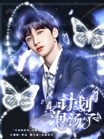 TNT：重生计划泡汤了