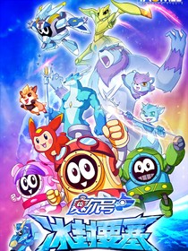 赛尔和欧比的相碍相杀