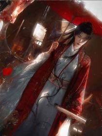 一伞烟雨：烬意逢卿