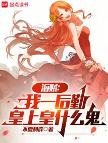 海贼：从副船长到死灵君主