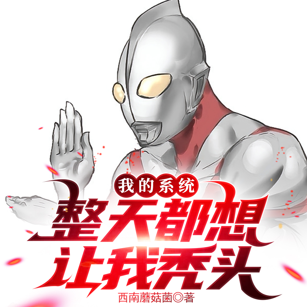 泪水打湿鸡腿饭发誓天天吃软饭