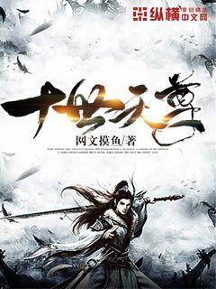 我成了无敌老祖